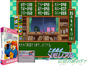 Game Thumbnail - Tokimeki Memorial - Densetsu no Ki no Shita de (J) (V1.0) [!]